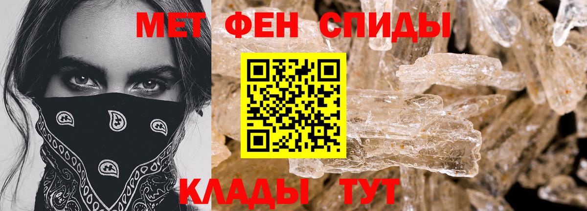 Amphetamine 97%  Вход с VPN  Абинск 