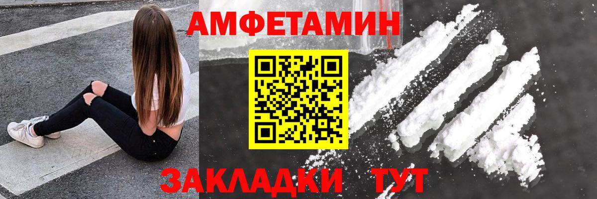 АМФ VHQ Абинск