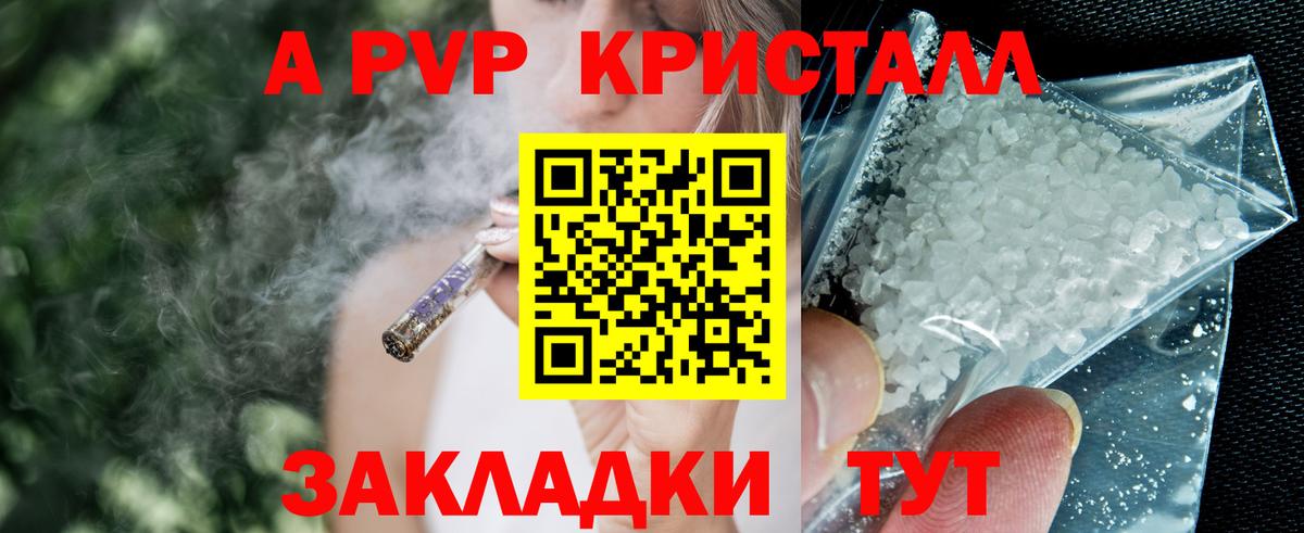 Alpha-PVP крисы CK  Вход с VPN  Alpha-PVP СК  Абинск  Alpha-PVP  где найти   Alpha-PVP VHQ 