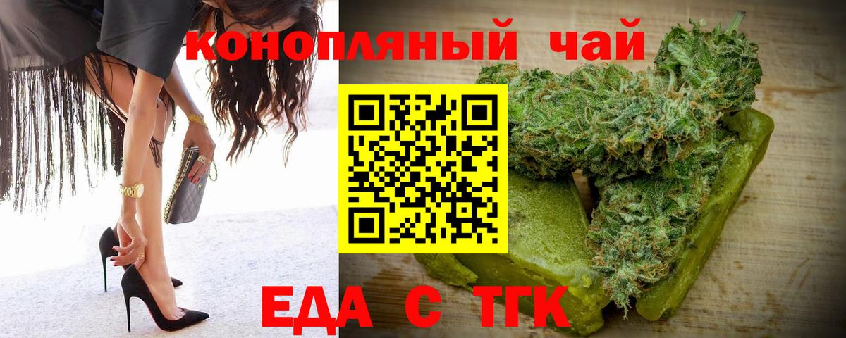 Cannafood марихуана Абинск