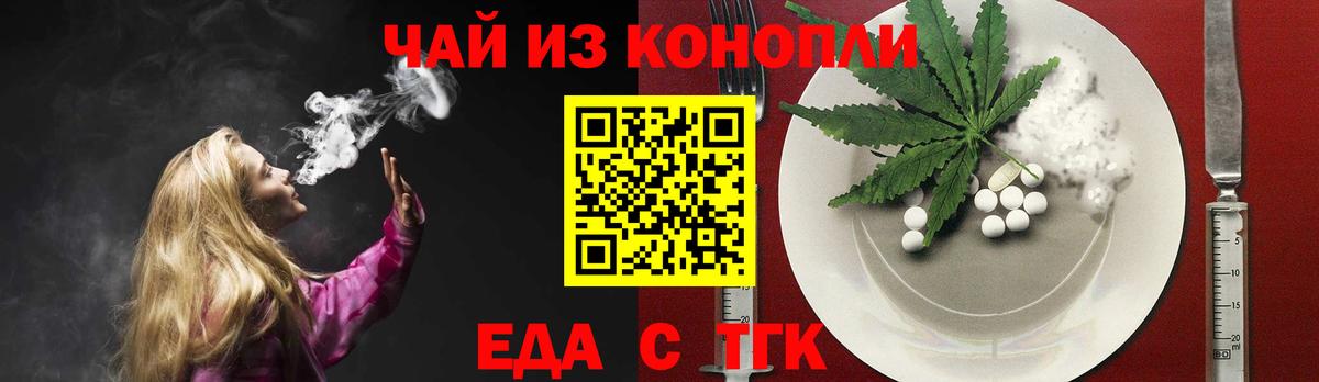 Cannafood конопля  Вход с VPN  Абинск 