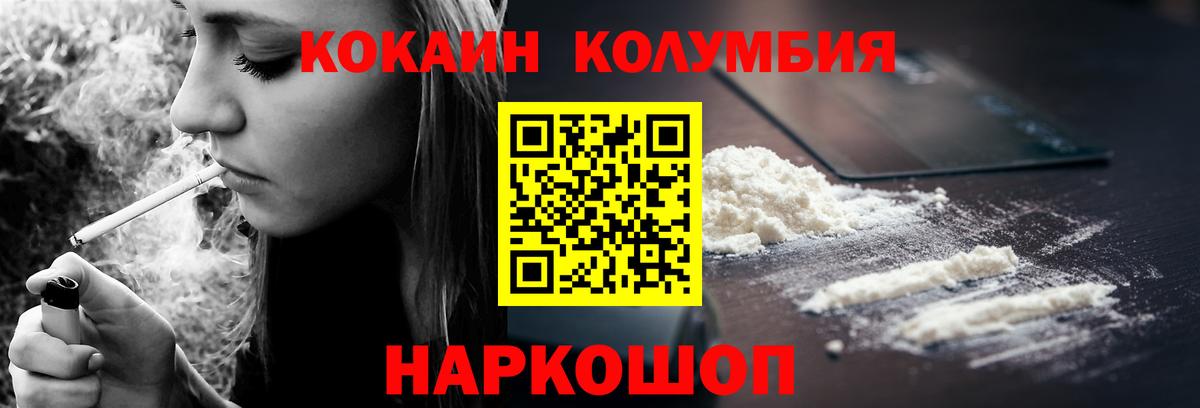 КОКАИН FishScale  купить наркотики цена  Абинск  Cocaine Колумбийский  Вход с VPN 
