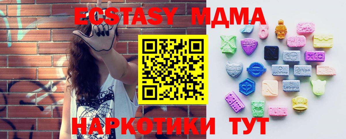 Ecstasy 300 mg Абинск