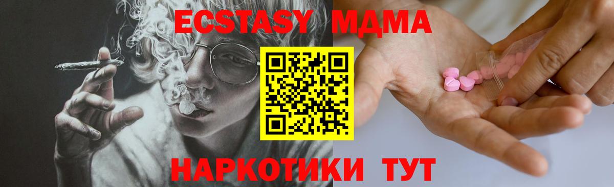 Ecstasy mix  Ecstasy VHQ  Вход с VPN  ЭКСТАЗИ  Абинск 