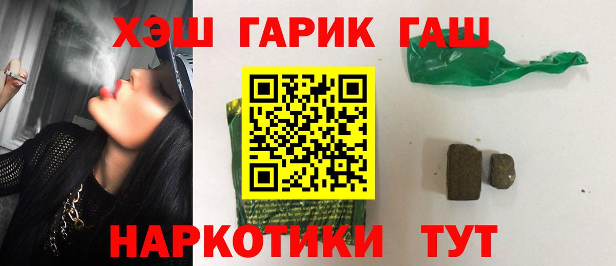 Гашиш Изолятор Абинск