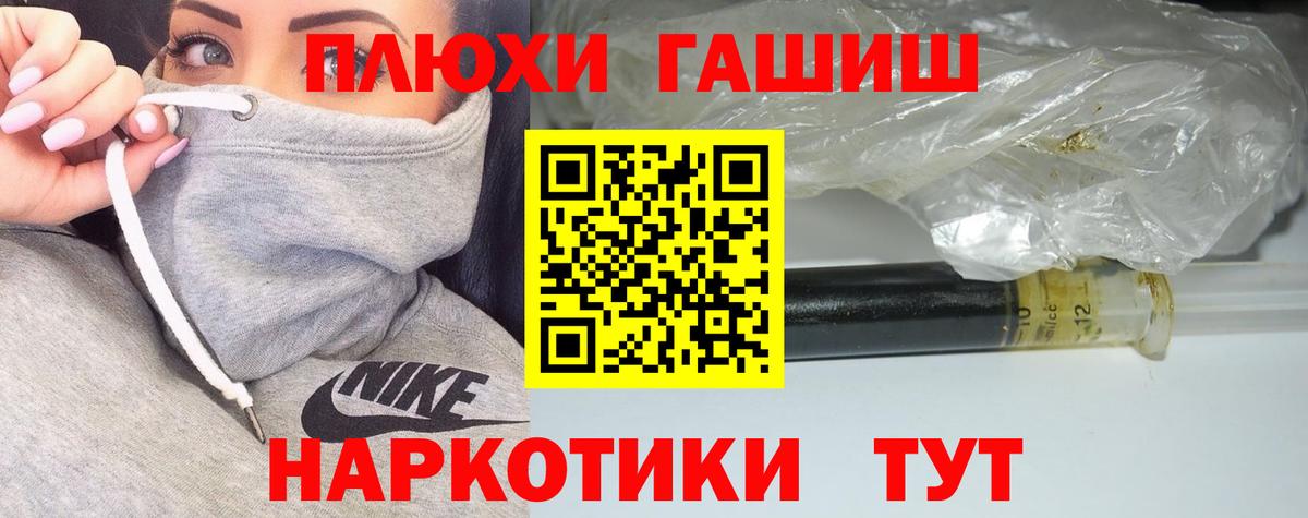 ГАШ 40% ТГК  Вход с VPN  Абинск  Гашиш убойный 