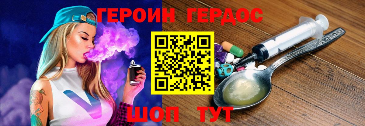 Абинск  Героин  Вход с VPN  ГЕРОИН Афган 