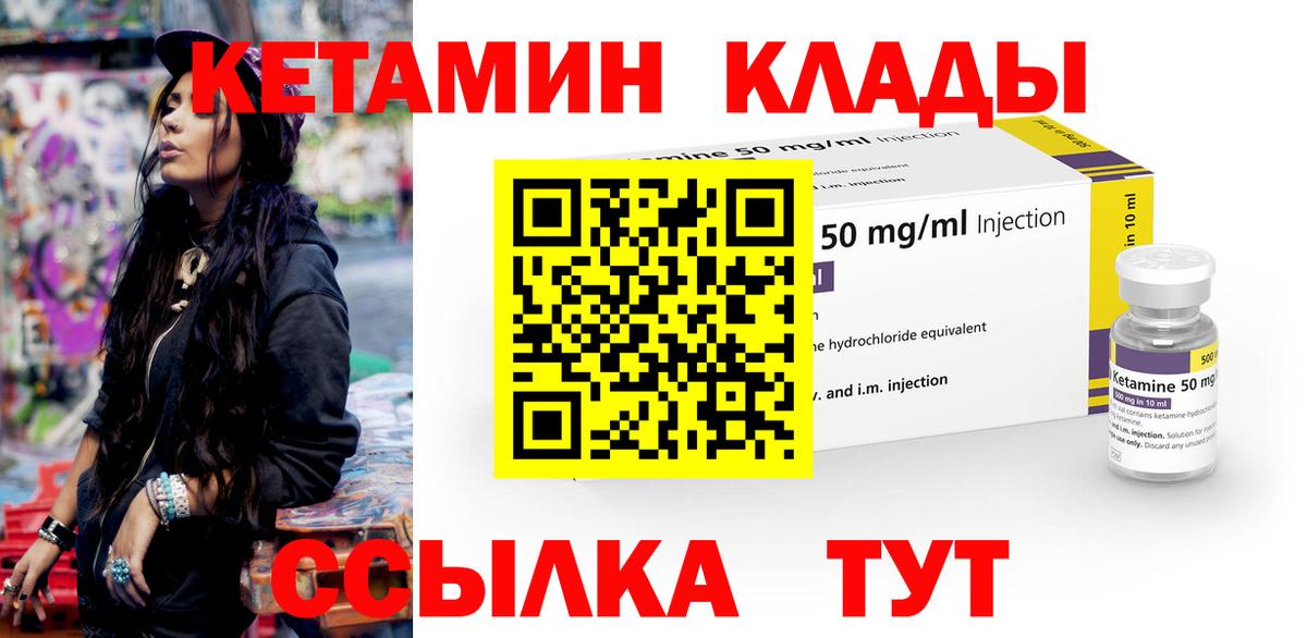 Абинск  КЕТАМИН VHQ  дарк нет состав  Вход с VPN 