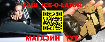 гашишное масло Абакан