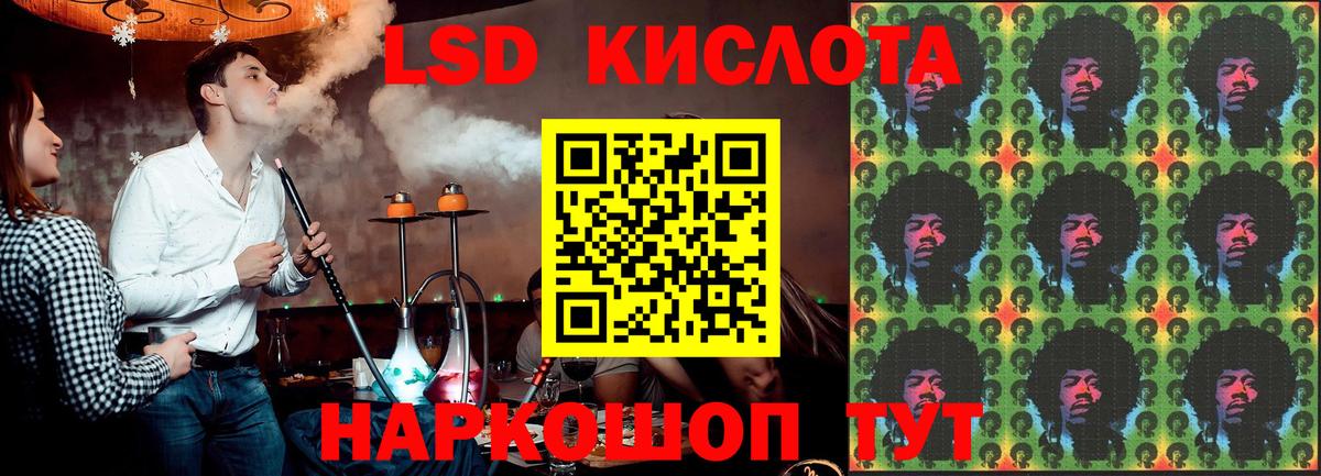 LSD-25 экстази  Вход с VPN  Лсд 25 экстази кислота  Абинск  Лсд 25 экстази ecstasy 
