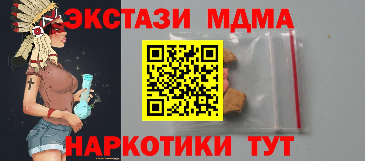 МДМА Molly  Вход с VPN  Абинск  MDMA VHQ 