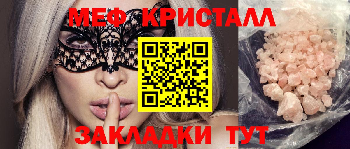 МЕФ  Абинск