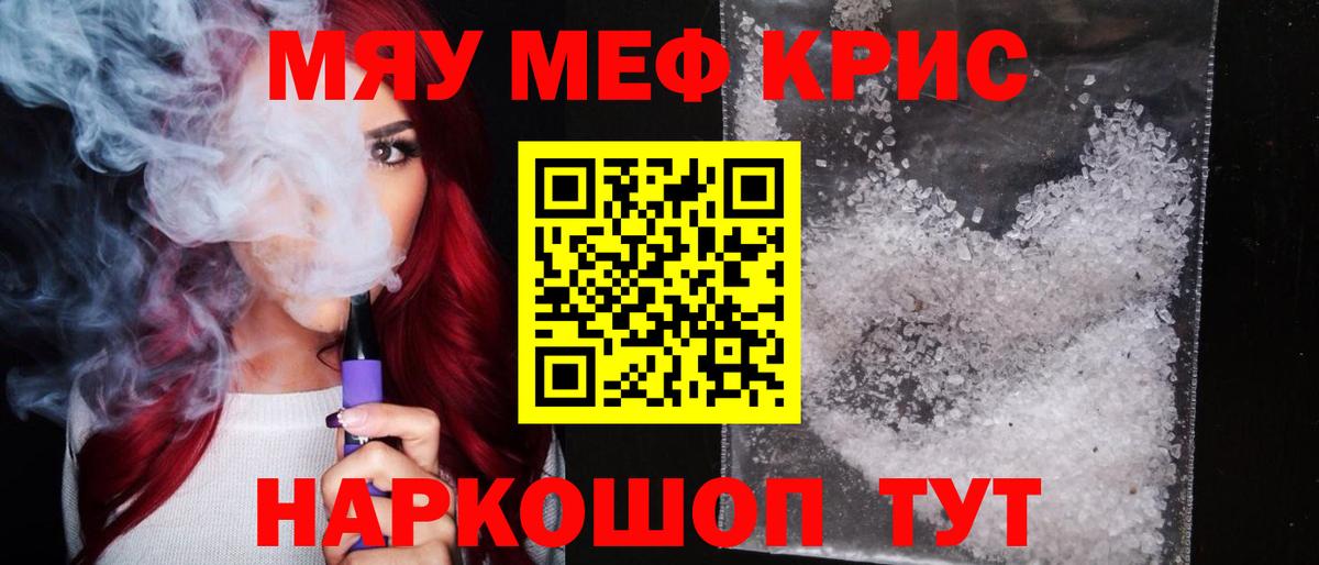 Мефедрон  что такое   Абинск  Вход с VPN  МЕФ  МЯУ-МЯУ мука  Меф VHQ 
