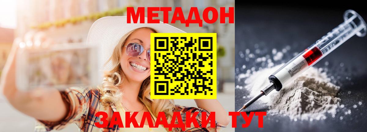 МЕТАДОН VHQ  Вход с VPN  Абинск  blacksprut ТОР  МЕТАДОН белоснежный 