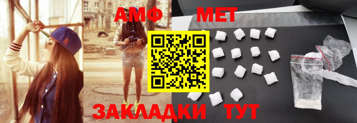 МЕТАМФЕТАМИН Декстрометамфетамин 99.9% Абинск