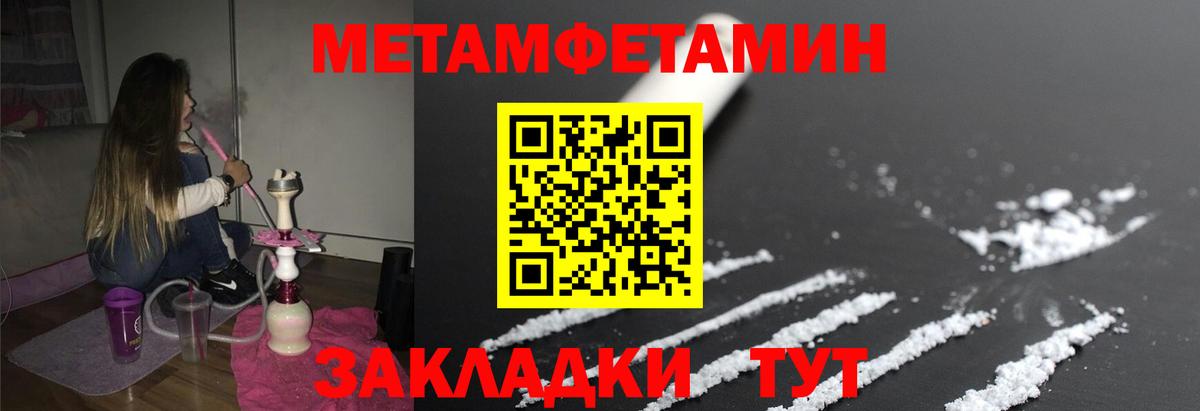 Абинск  МЕТАМФЕТАМИН Methamphetamine  Вход с VPN 