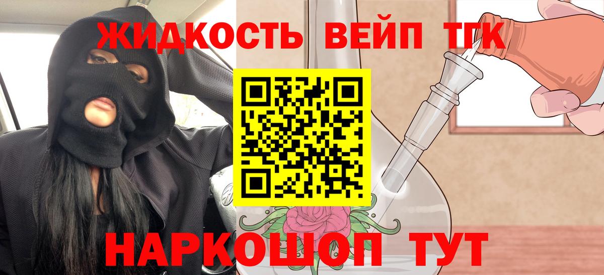 Абинск  где купить   Вход с VPN  Дистиллят ТГК концентрат 